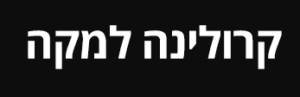 קרולינה למקה - משקפי מולטיפוקל לטווח המחירים הנמוך.